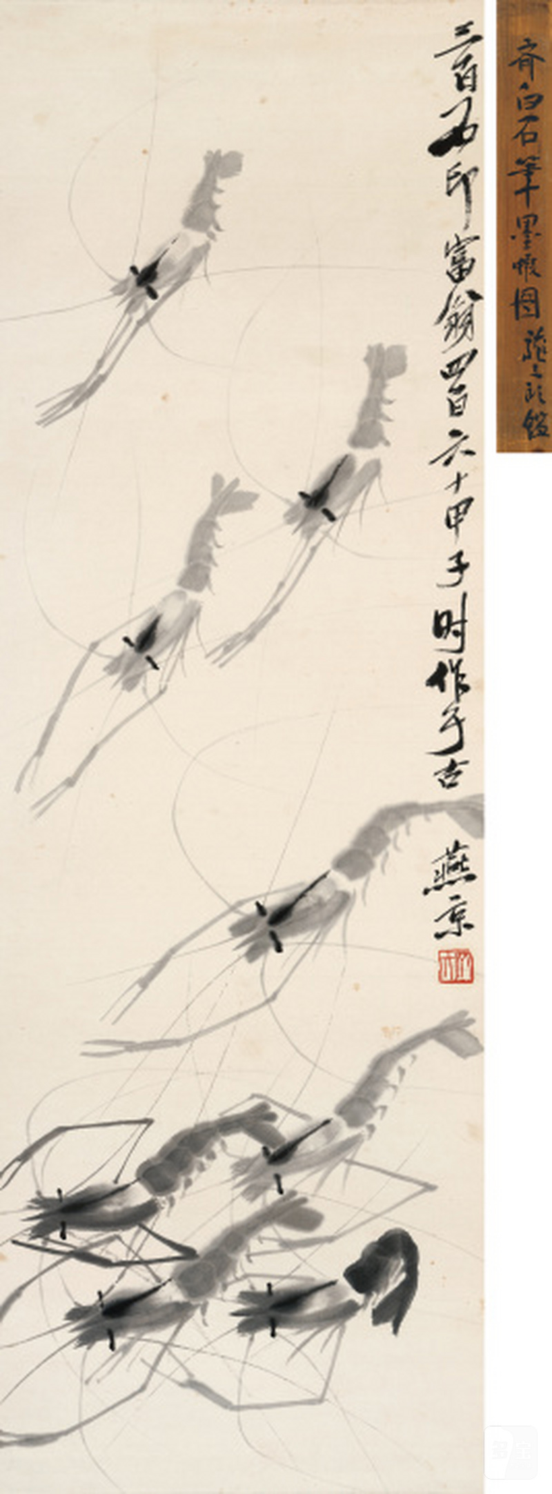 齐白石 1864-1957 墨虾 - 图1